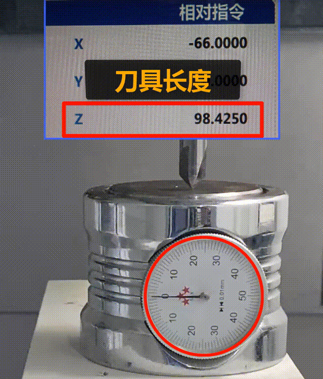 五軸機(jī)床對(duì)刀