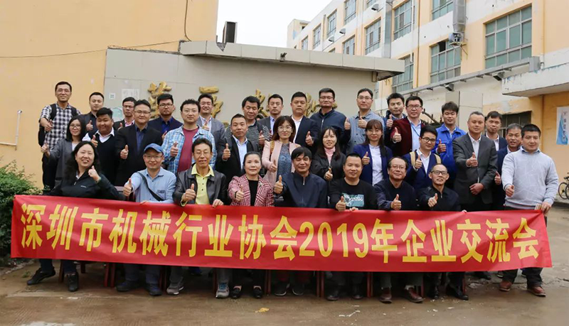 機(jī)械行業(yè)協(xié)會2019年企業(yè)交流會 機(jī)械行業(yè)協(xié)會2019年企業(yè)交流會