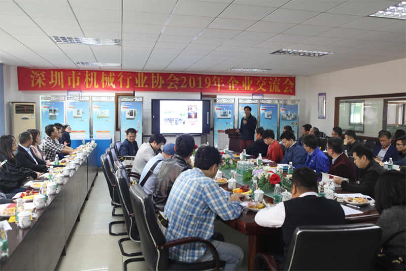 機(jī)械行業(yè)協(xié)會2019年企業(yè)交流會在深圳華亞數(shù)控召開 機(jī)械行業(yè)協(xié)會2019年企業(yè)交流會在深圳華亞數(shù)控召開